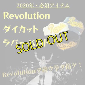 画像1: Revolutionダイカットラバーバンド (1)