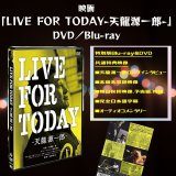Mr.プロレス天龍源一郎 DVD-BOX - 天龍プロジェクト