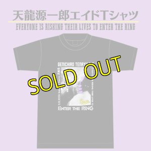 画像1: 《SALE》天龍源一郎エイドTシャツ (1)