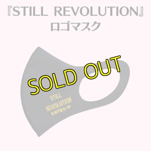 画像1: 『STILL REVOLUTION』ロゴ入りマスク (1)