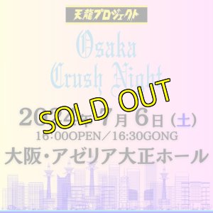 画像1: 2024.7.6『Osaka Crash Night2024』　前売りチケット (1)