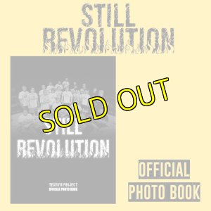 画像1: 『STILL REVOLUTION』シリーズ　PHOTO BOOK (1)