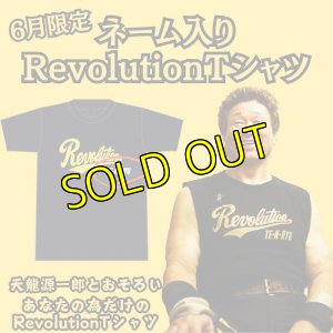 画像1: ＜ネーム入り＞RevolutionTシャツ (1)