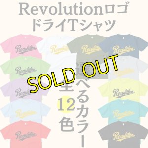 画像1: 【受注生産品】※選べるカラー※　Revolutionロゴ ドライTシャツ (1)