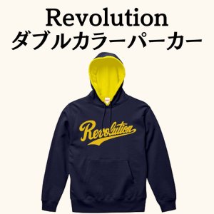 画像1: Revolution 　ダブルカラーパーカー (1)