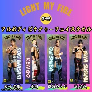 画像1: ＜第5弾＞『LIGHT MY FIRE』フルボディピクチャーフェイスタオル (1)