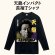 画像1: 《天龍インパクト》長袖Ｔシャツ (1)