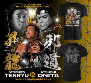 画像1: 天龍源一郎vs大仁田厚コラボTシャツ【限定商品】 (1)