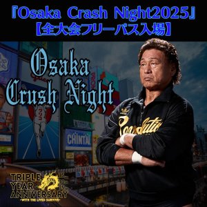 画像1: 『Osaka Crush Night 2025』【全大会フリーパス入場券】※限定特典付き／限定料金 (1)